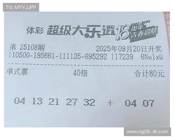 第108期彩票开奖日期正式公布，敬请关注